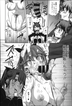 Page 86 of Seishoku Katsudou Suishin Iinkai