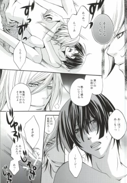 Page 14 of Gachi HOMO 1000%