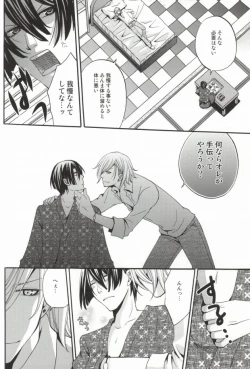 Page 6 of Gachi HOMO 1000%