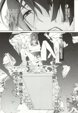 Page 17 of Koi Sentou