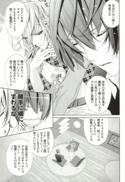 Page 7 of Koi Sentou