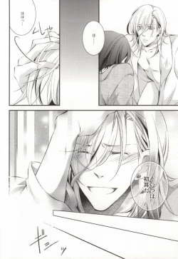 Page 31 of Kimi ni Okuru Aria