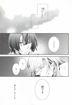 Page 40 of Kimi ni Okuru Aria