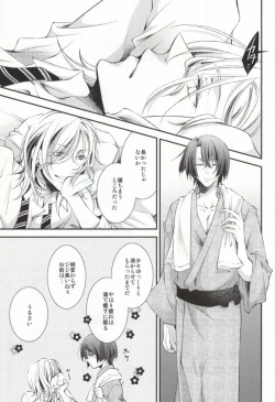 Page 4 of Kimi ni Okuru Aria