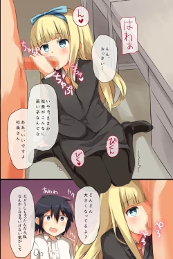 Page 31 of Jushin Shitara Zettai ni sono Meirei ni Fukujuu Shite Shimau Dorei-ka Mail