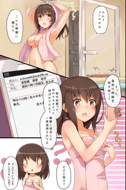 Page 4 of Jushin Shitara Zettai ni sono Meirei ni Fukujuu Shite Shimau Dorei-ka Mail