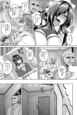 Page 25 of Maid Rei Collection Ch. 1-3