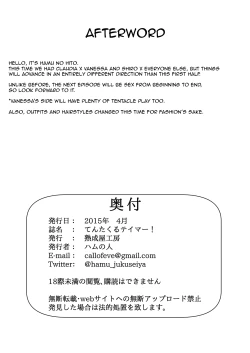 Page 35 of Tentacle Tamer! Episode 3