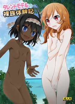 Page 1 of Talent Model no Razoku Taikenki