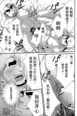 Page 15 of 发展家族