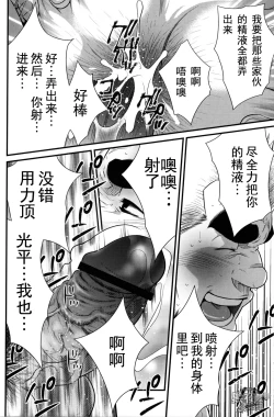 Page 16 of 发展家族