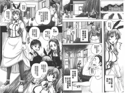 Page 84 of Choukyou→Kuppuku→Nikudorei