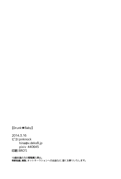 Page 31 of Drunk Baby