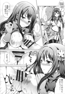 Page 7 of Shibuya Rin no Chijoku