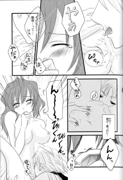 Page 16 of Secret Lover