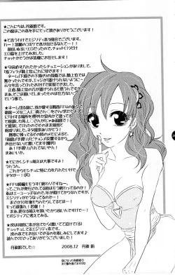 Page 24 of Secret Lover