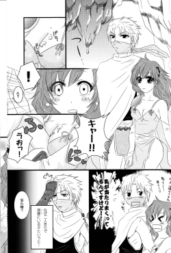 Page 2 of Secret Lover