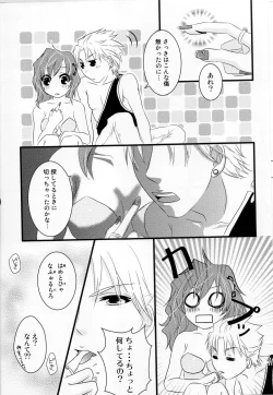 Page 7 of Secret Lover