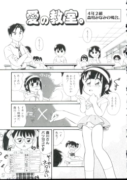 Page 122 of Shoujo Monzetsu Jigoku