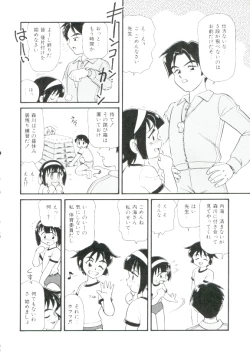 Page 143 of Shoujo Monzetsu Jigoku