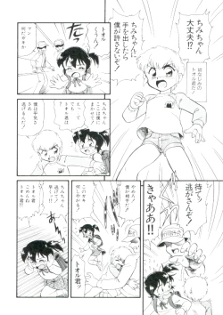 Page 151 of Shoujo Monzetsu Jigoku