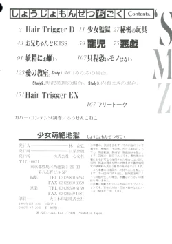 Page 169 of Shoujo Monzetsu Jigoku