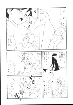 Page 96 of Shoujo Monzetsu Jigoku