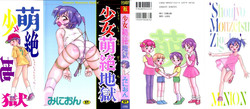 Download Shoujo Monzetsu Jigoku