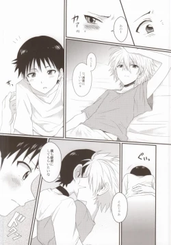 Page 15 of Sorosoro Boku wa Genkai desu.