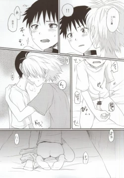 Page 18 of Sorosoro Boku wa Genkai desu.