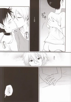 Page 19 of Sorosoro Boku wa Genkai desu.