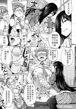 Page 7 of Shiiku Desire