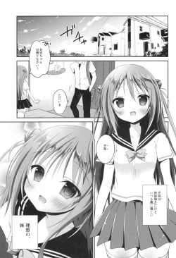 Page 2 of Risou no Imouto