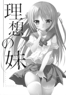 Page 4 of Risou no Imouto