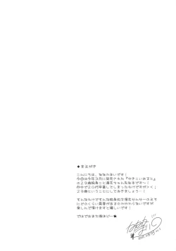 Page 3 of Yuka Sensei 29-sai