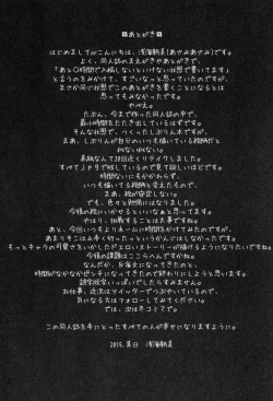 Page 20 of Shibuya-san wa Hitori de Dekinai.