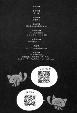 Page 21 of Shibuya-san wa Hitori de Dekinai.