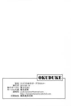 Page 28 of Nanastar Onnanoko