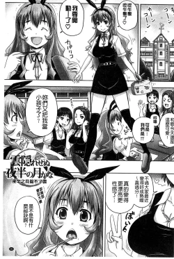 Page 164 of Choukyou→Kuppuku→Nikudorei