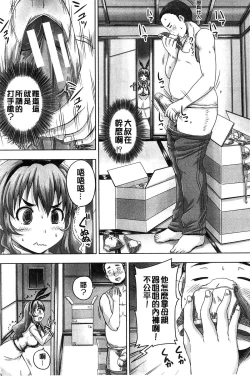 Page 170 of Choukyou→Kuppuku→Nikudorei