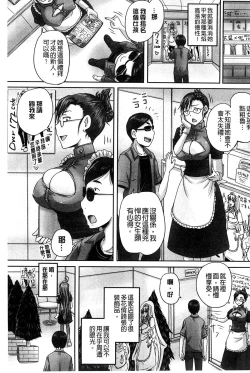 Page 56 of Choukyou→Kuppuku→Nikudorei