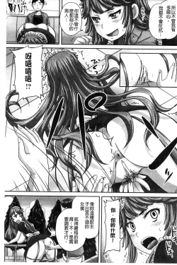 Page 68 of Choukyou→Kuppuku→Nikudorei