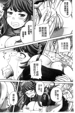 Page 69 of Choukyou→Kuppuku→Nikudorei