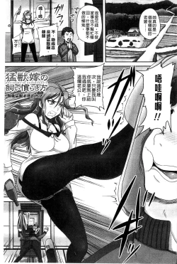 Page 6 of Choukyou→Kuppuku→Nikudorei