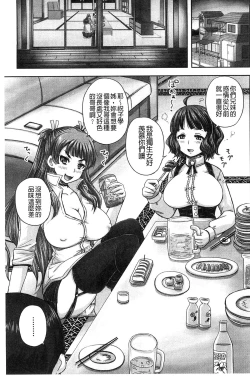 Page 90 of Choukyou→Kuppuku→Nikudorei