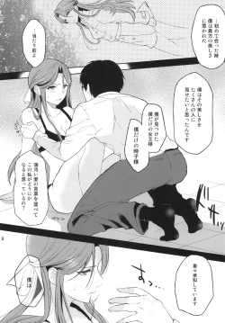 Page 8 of Shinai naru Gourmandise - Dear Gourmandise