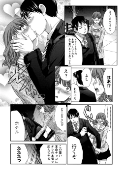 Page 100 of Henai Immoral