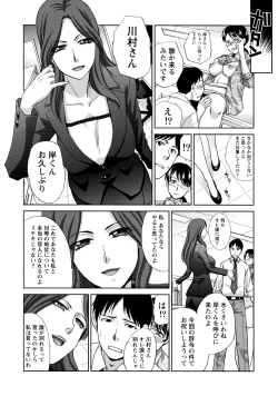 Page 145 of Henai Immoral