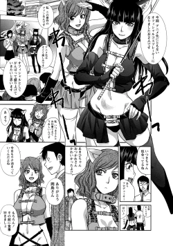 Page 44 of Henai Immoral