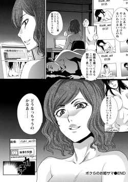 Page 45 of Henai Immoral